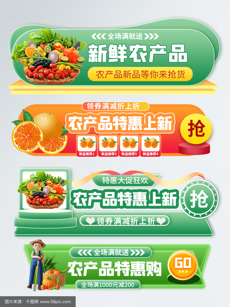 田间到舌尖，鲜甜零距离｜绿色农产品水果狂欢季